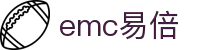 EMC易倍(中国区)官方网站
